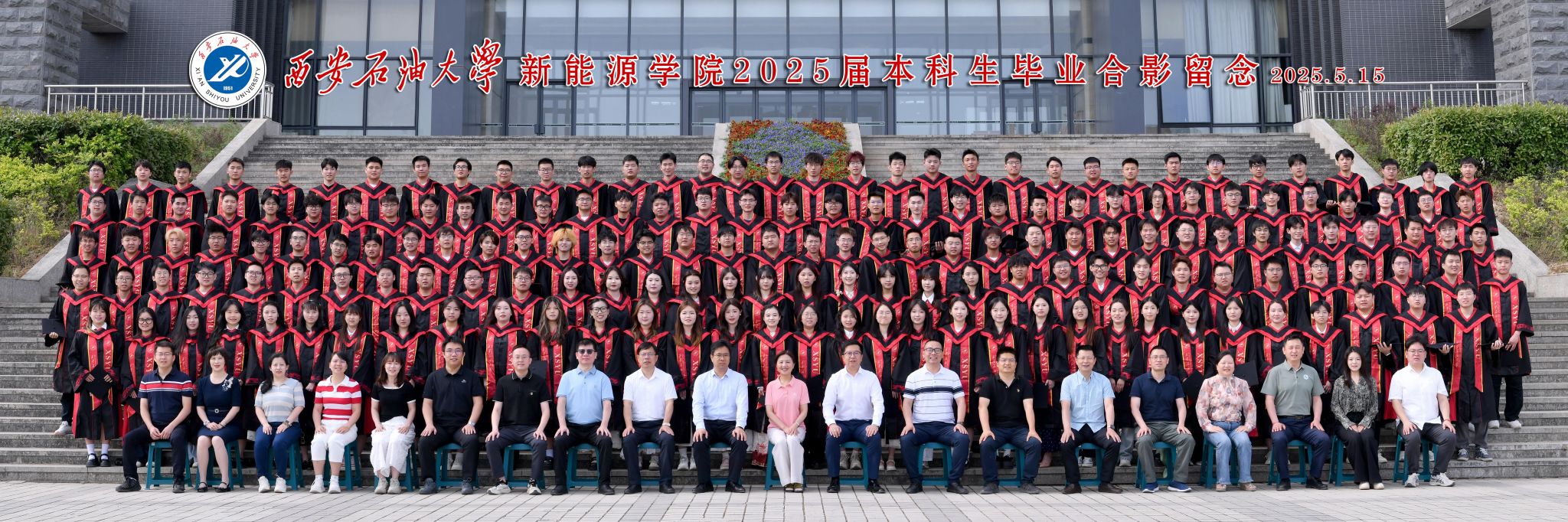 扑克王APP
开展“新能启程·源动未来”2025年毕业季系列活动