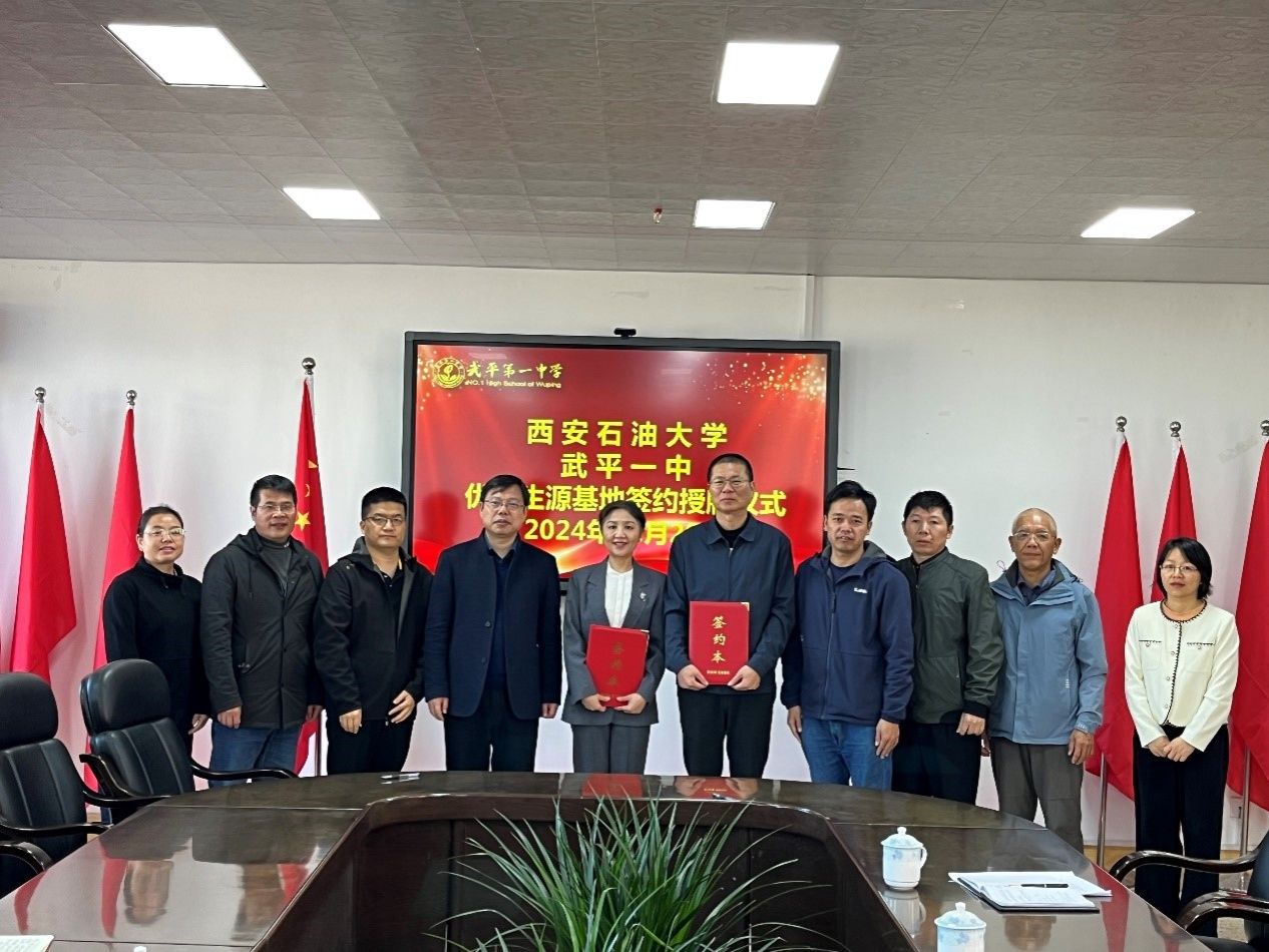 扑克王APP
赴福建省武平县武平第一中学开展招生宣传和优秀生...