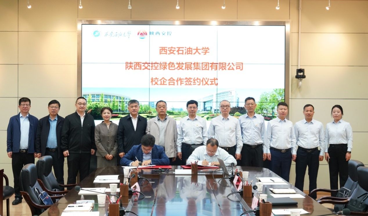 陕西交控绿色发展集团有限公司一行来我校座谈交流