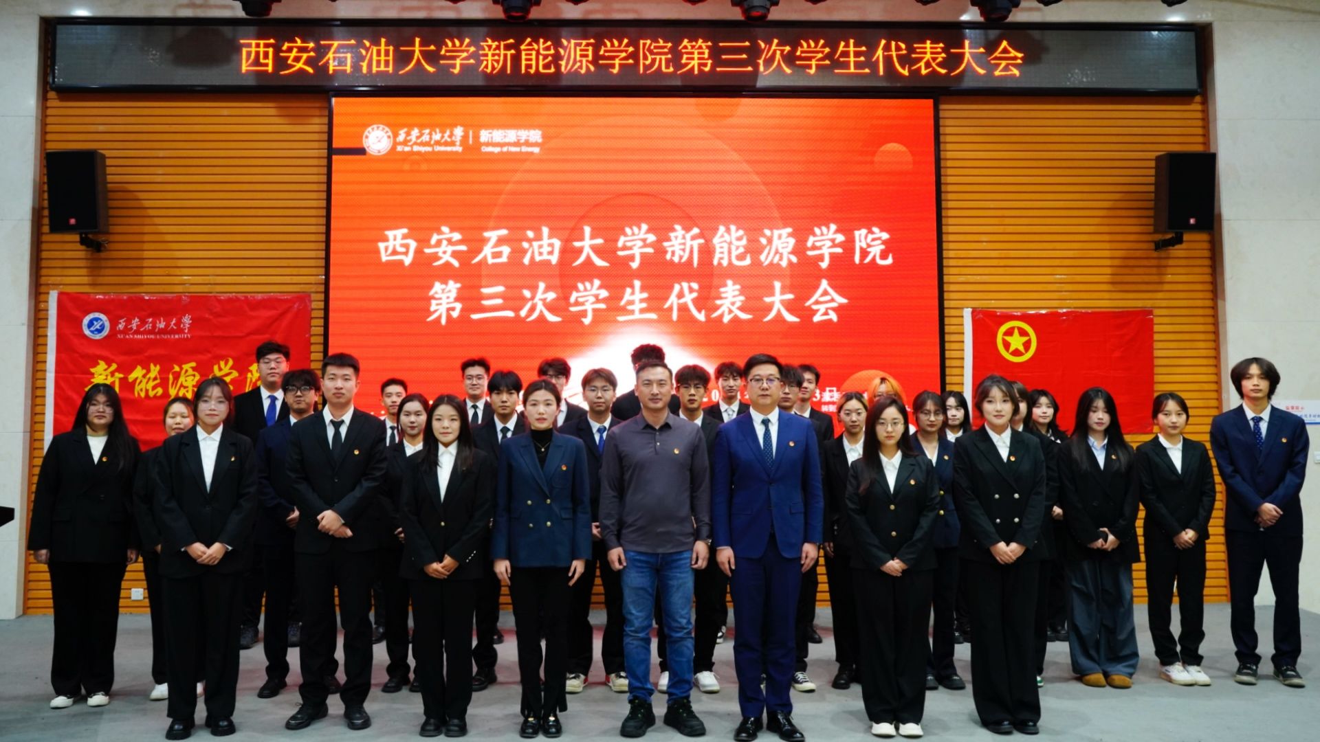 扑克王APP
召开第三次学生代表大会